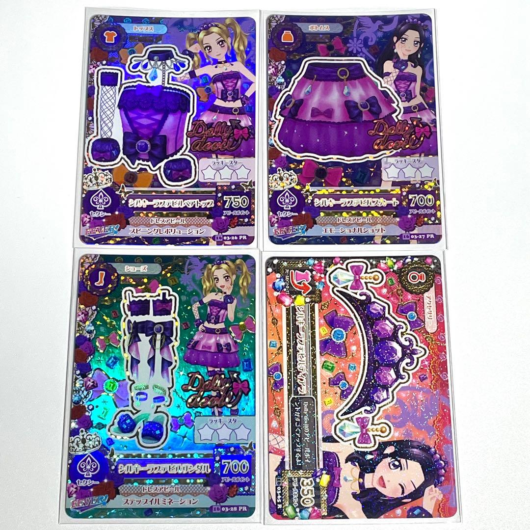 アイカツ シルキーラブデビルコーデ 大地のの 白樺リサ プレミアム シルキーラブデビルコーデ 大地のの 白樺リサ アイカツ おまけ付き