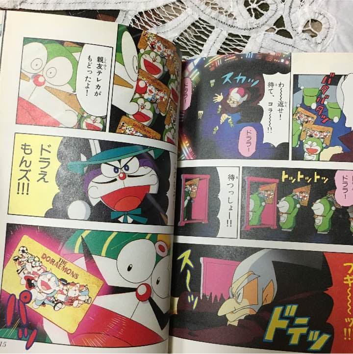 ザ・ドラえもんズ 怪盗ドラパン謎の挑戦状 - メルカリ