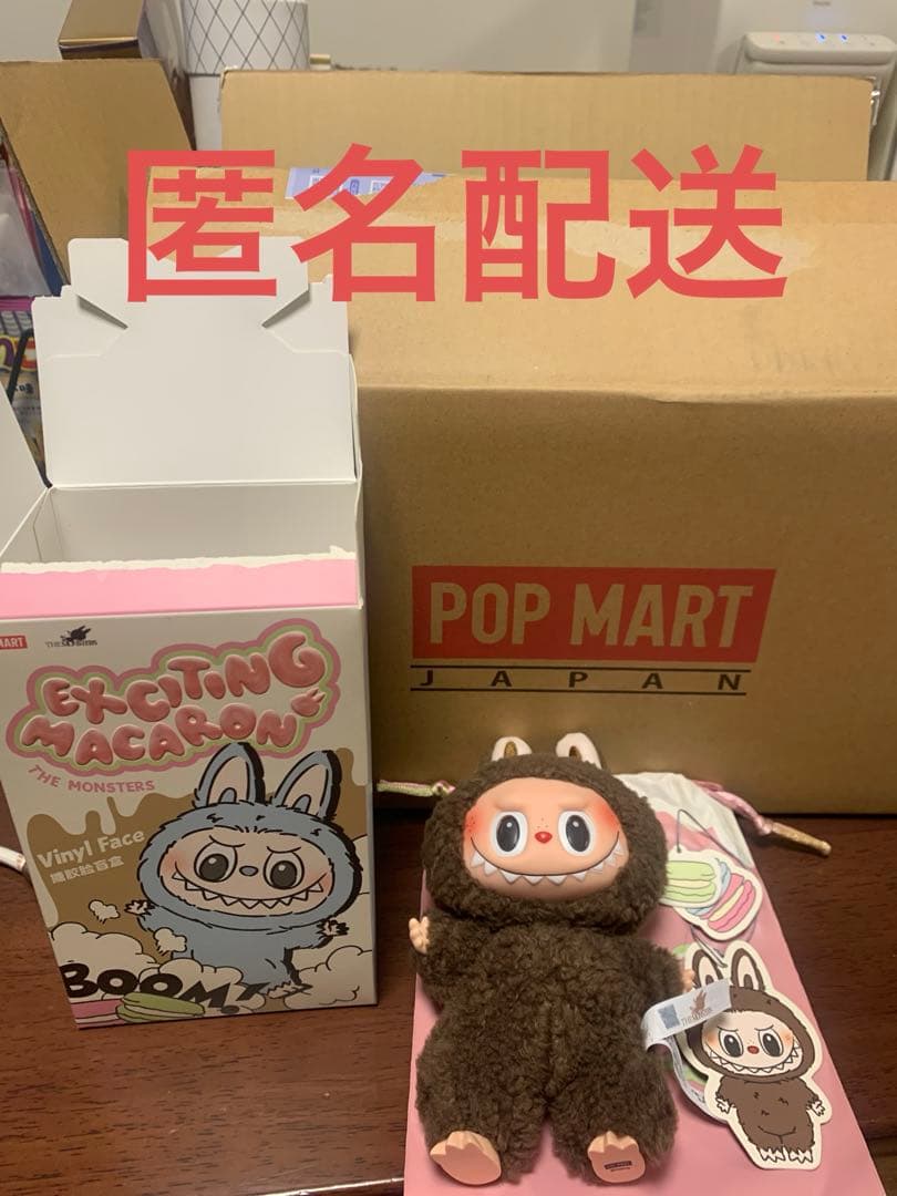 マカロンラブブ シークレット ココア ラブブ マカロン シークレット ココア 正規品 新品未使用 希少品