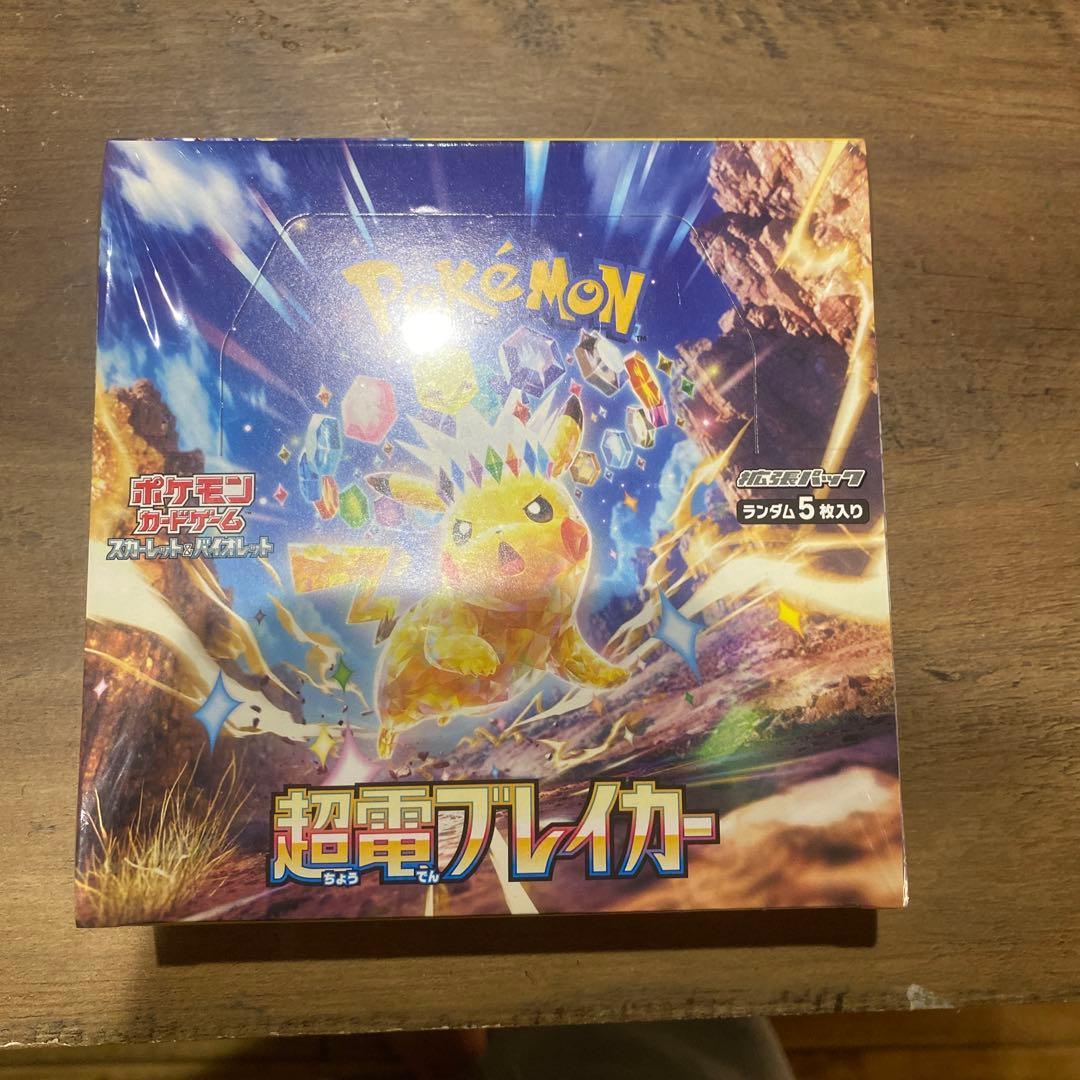 ポケモンカードゲーム 超電ブレイカー BOX 通販新品 BOX】ポケモンカード 拡張パック 超電ブレイカー
