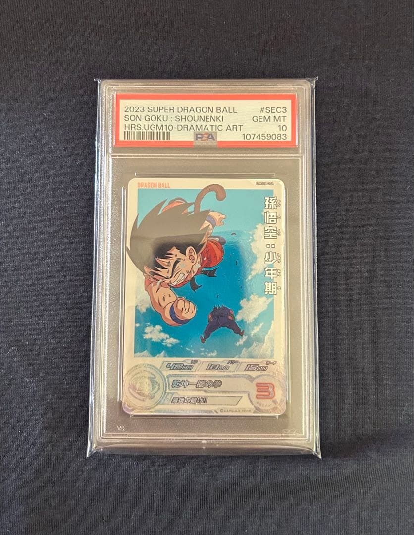 ドラゴンボールヒーローズ　 孫悟空　少年期　UGM10 SEC3 PSA10 ドラゴンボール - 孫悟空:少年期 UGM10-SEC3 ドラゴンボールヒーローズ