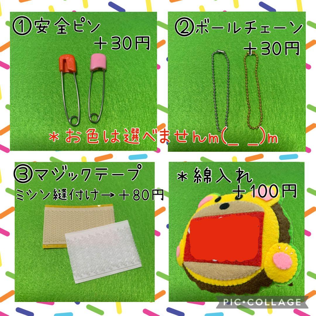 三日月 ハンドメイド フェルト ワッペン ネームタグ 名札 フェルト名札
