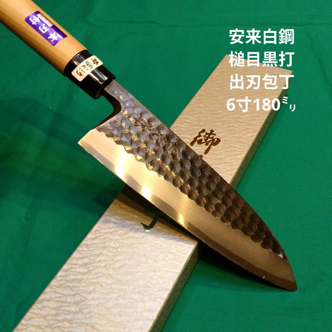 正光作　安来白鋼鎚目　出刃包丁　6寸　180㍉　桜柄付き 堺宏之作 白鋼 霞仕上げ 水牛桂柄 出刃包丁 180mm(6寸) 日本製 堺市