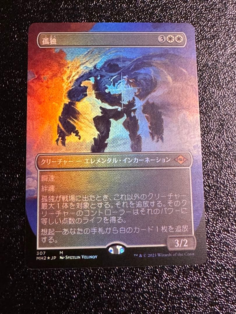 孤独　foil Hobart® MaxalMig® 4043 - Hobart Brothers
