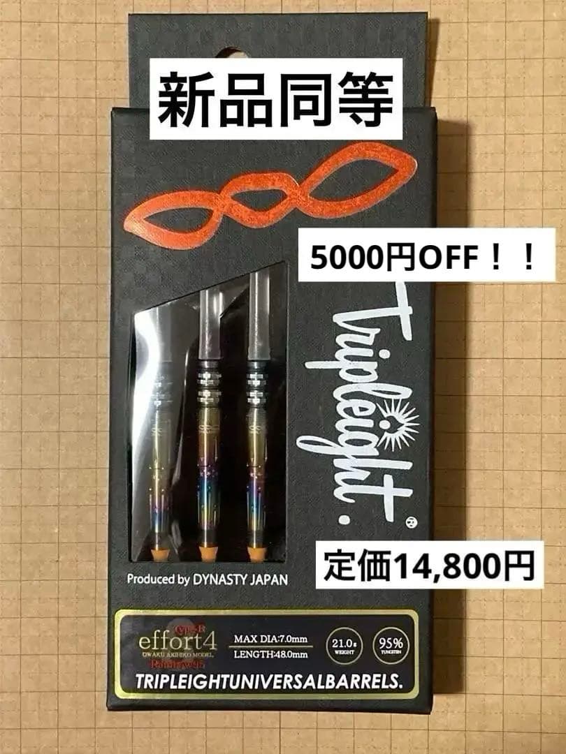 【格安】 effort4 type B rainbow バレル 大和久 選手 トリプレイト effort4 エフォール4 タイプA 2BA19.5g 大和久明彦選手