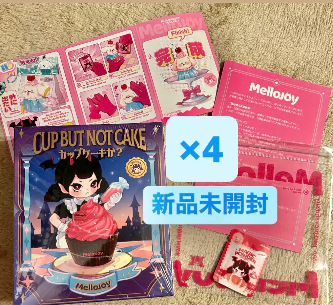 『新品未開封』Mellojoy メロジョイ カップケーキか？ 5個セット Mellojoy メロジョイ スクイーズ カップケーキか？ 新品未開封 - メルカリ
