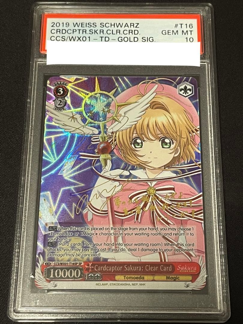 【PSA10】ヴァイスシュヴァルツ WS CCさくら TD 英語 サイン SP Yahoo!オークション -「ヴァイスシュヴァルツ psa10」の落札相場・落札価格