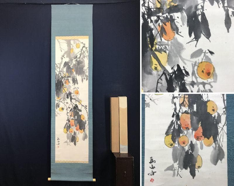 【真作】下村為山/晩秋の柿図/山水図/秋景図/掛軸/名家伝来/AC-504 真作】下村為山/春江帰漁図/山水漁舟図/掛軸☆宝船☆AB-527の通販 by
