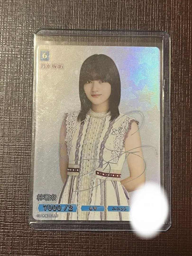 乃木坂46×ビルディバイド　林瑠奈　SC シリアルサイン ビルディバイドTCG ブライト BB-N46-113SR 負けるな、しょげるな！林