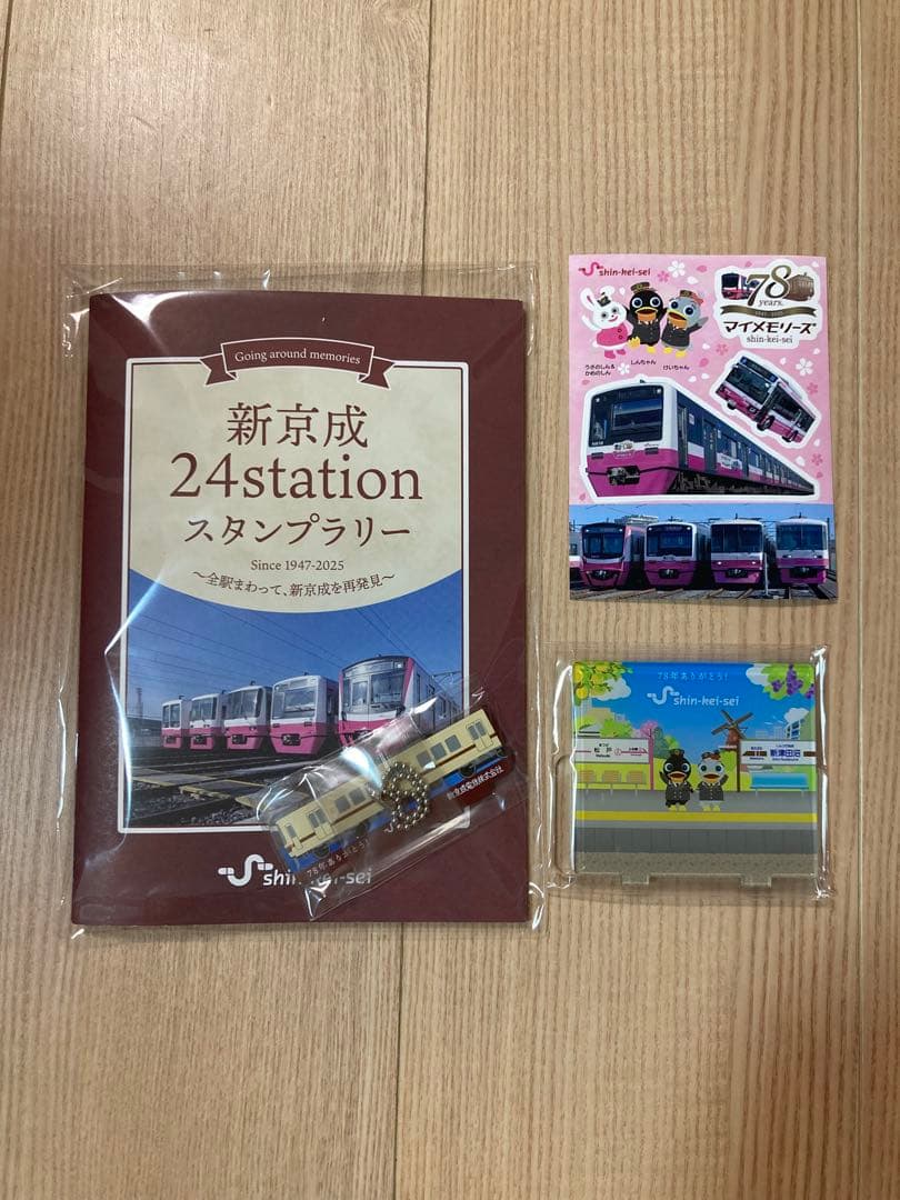 完成版 新京成24stationスタンプラリー 押印済み 新京成電鉄 24stationスタンプラリー│実績紹介│京成フロンティア企画