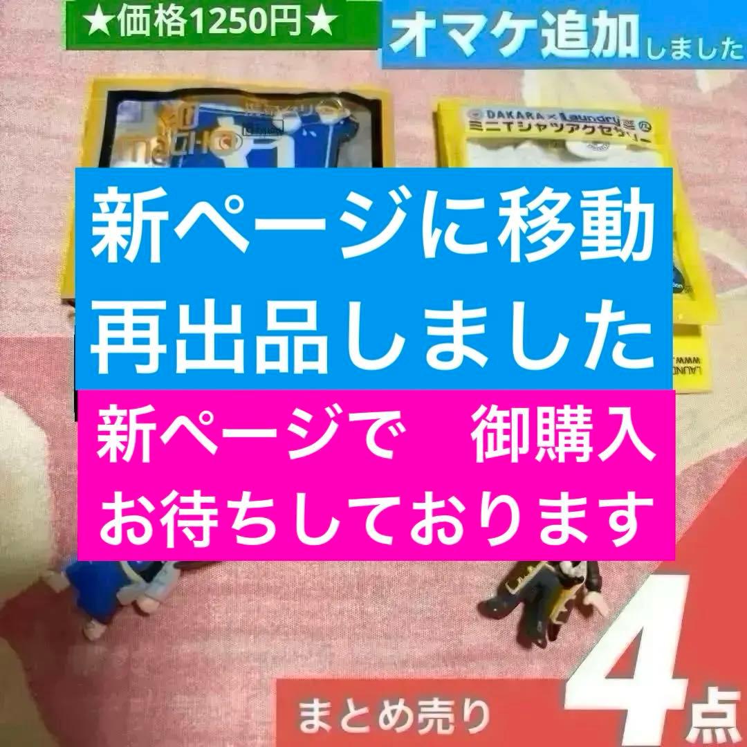 4点ストラップ【銀魂◆沖田総悟　桂小太郎 & エリザベス】DAKAR◆ミニT&他 銀魂_グッズ缶 02.土方十四郎・沖田総悟・桂小太郎・エリザベス | 公式