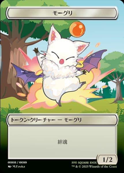 MTG マジックザギャザリング ファイナルファンタジー プラトークン 全