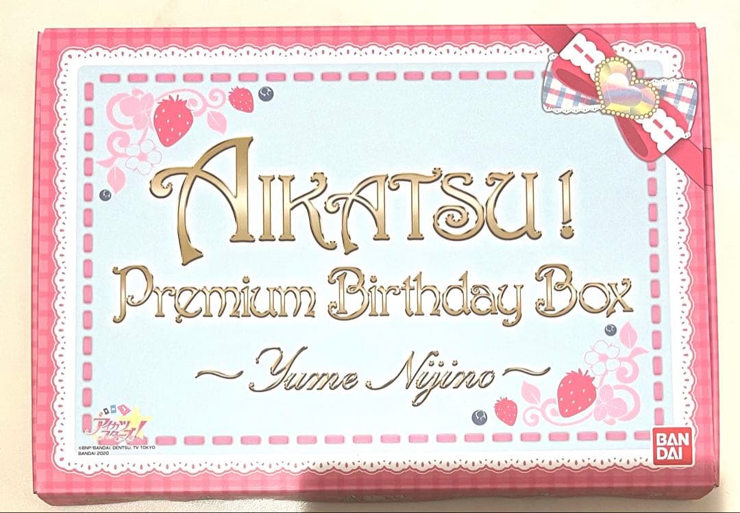 アイカツ　Premium Birthday Box 虹野ゆめ AIKATSU！Premium Birthday Box ～YUME NIJINO～ | アイカツ！シリーズ