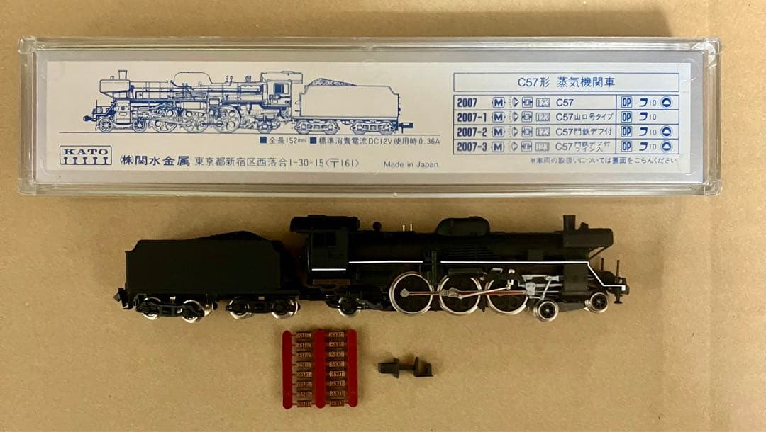 KATO カトー 2007-3 M C57 門鉄デフ付ライン入 ジャンク品 - メルカリ