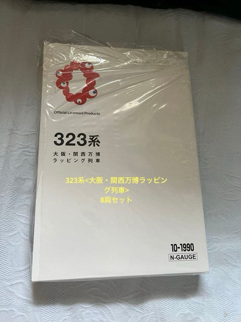 KATO 323系　大阪・関西万博ラッピング列車　8両セット minato-m_4949727696065