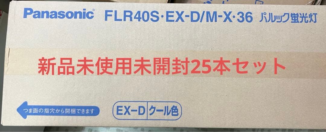Panasonic FLR40SEXDMX36三波長管40形クール色25本セット Panasonic（パナソニック） 蛍光灯 FLR40SEXDMX36F3D 25本1箱 40W形