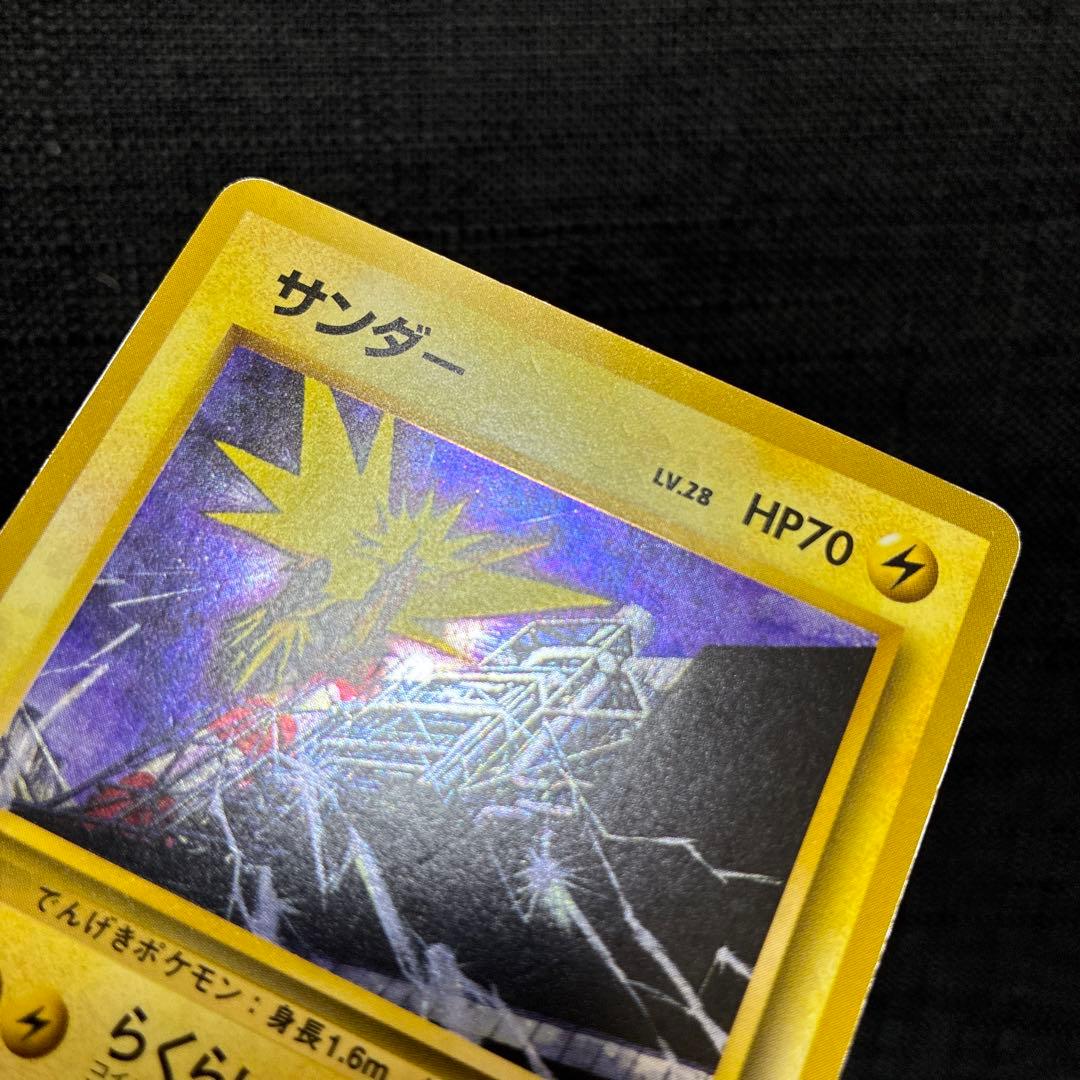 サンダー 旧裏 ポケモンカード 大玉ホロ - メルカリ