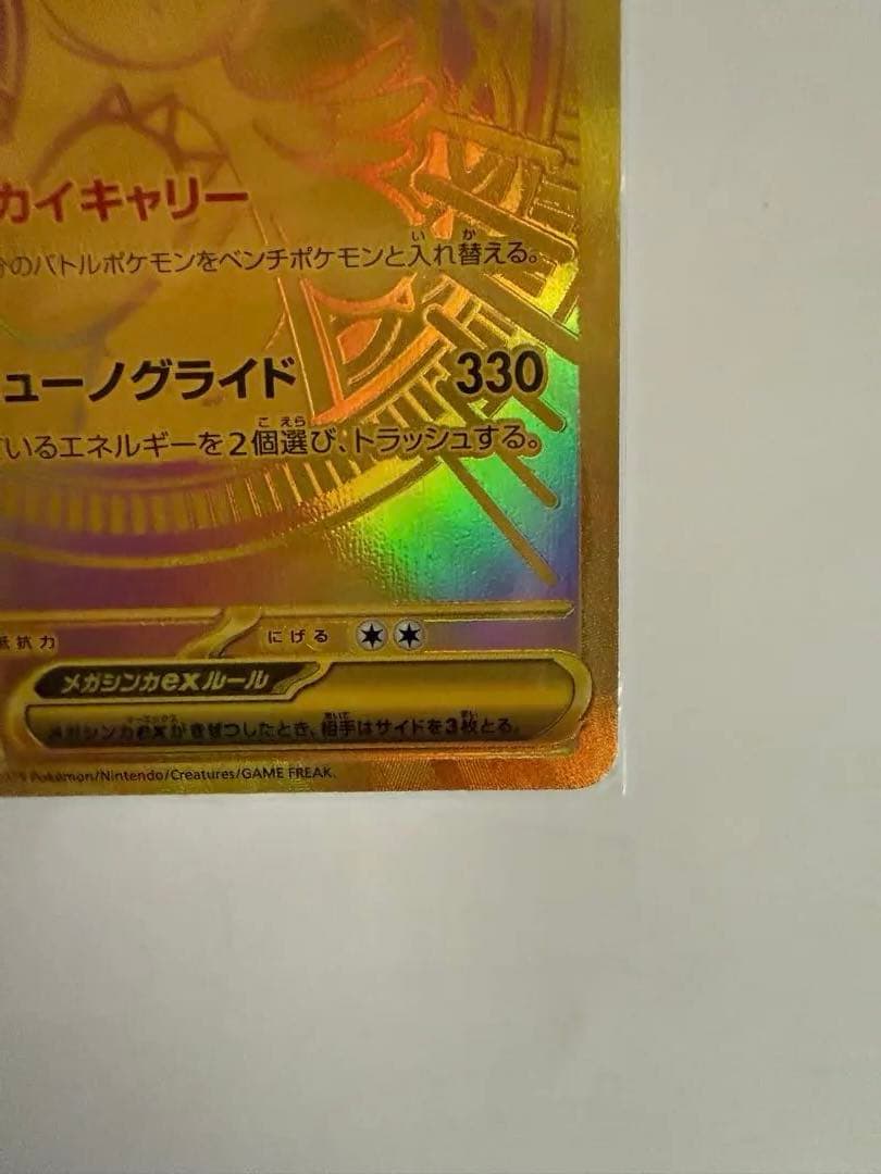 メガカイリュー ex MUR センタリング⭕️ - メルカリ
