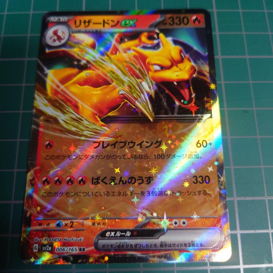 リザードンEX 330 HP ポケモンカード - メルカリ