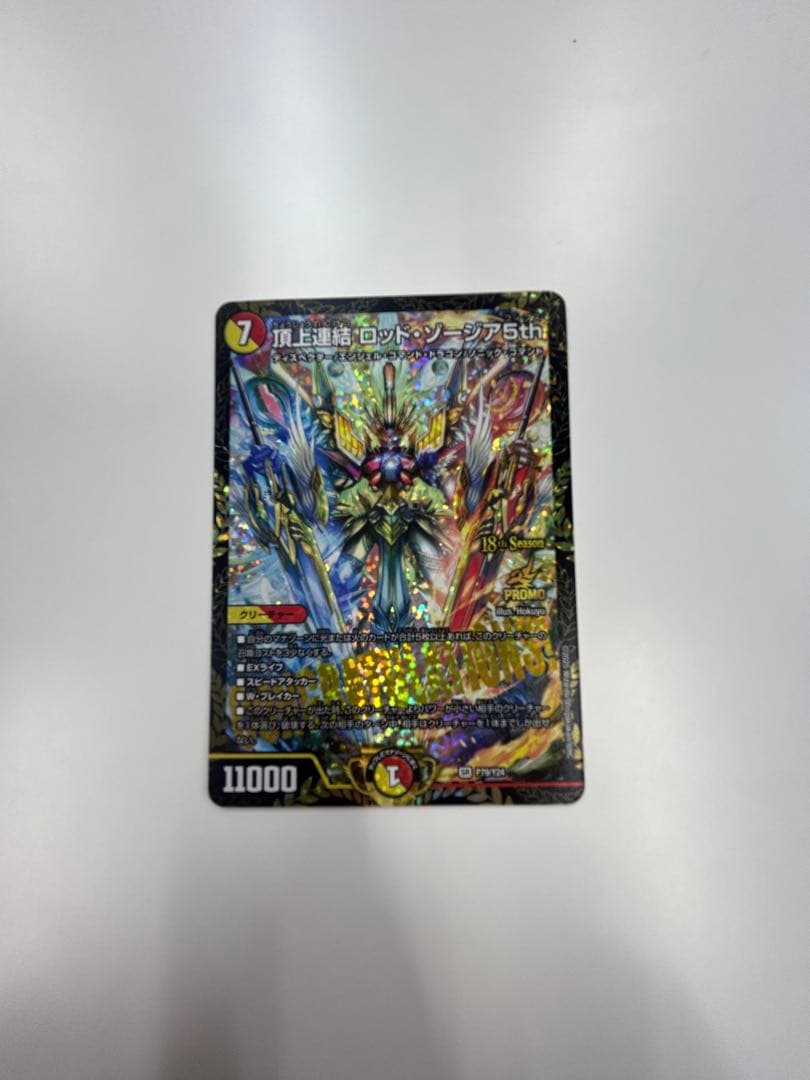 頂上連結 ロッド・ゾージア5th CSプロモ 1枚 222325.jpg