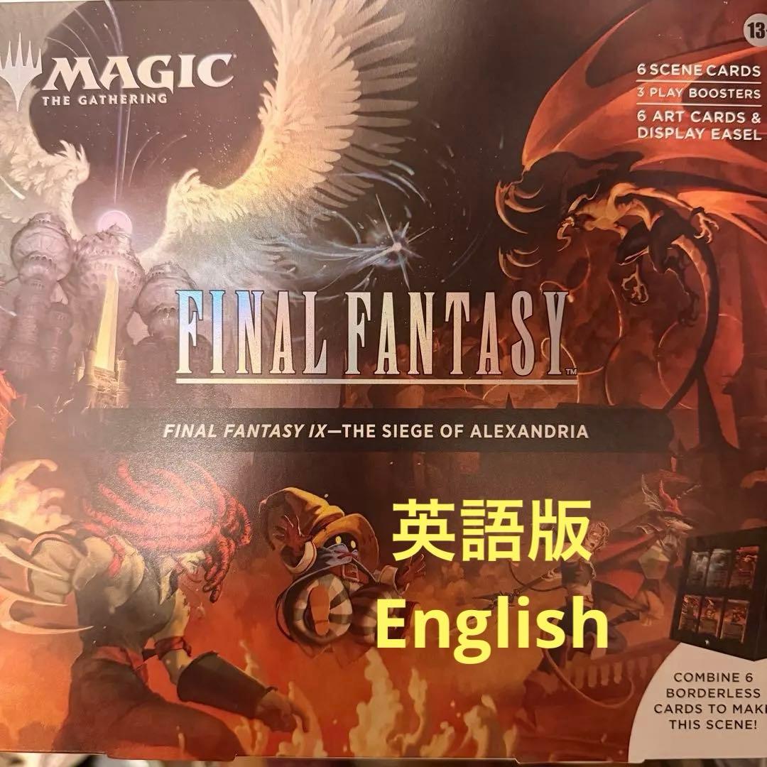 MTG FF9 シーンボックス―アレクサンドリアの戦い 英語版 新品未開封】MTG FF9 シーンボックス アレクサンドリアの戦い 日本語版
