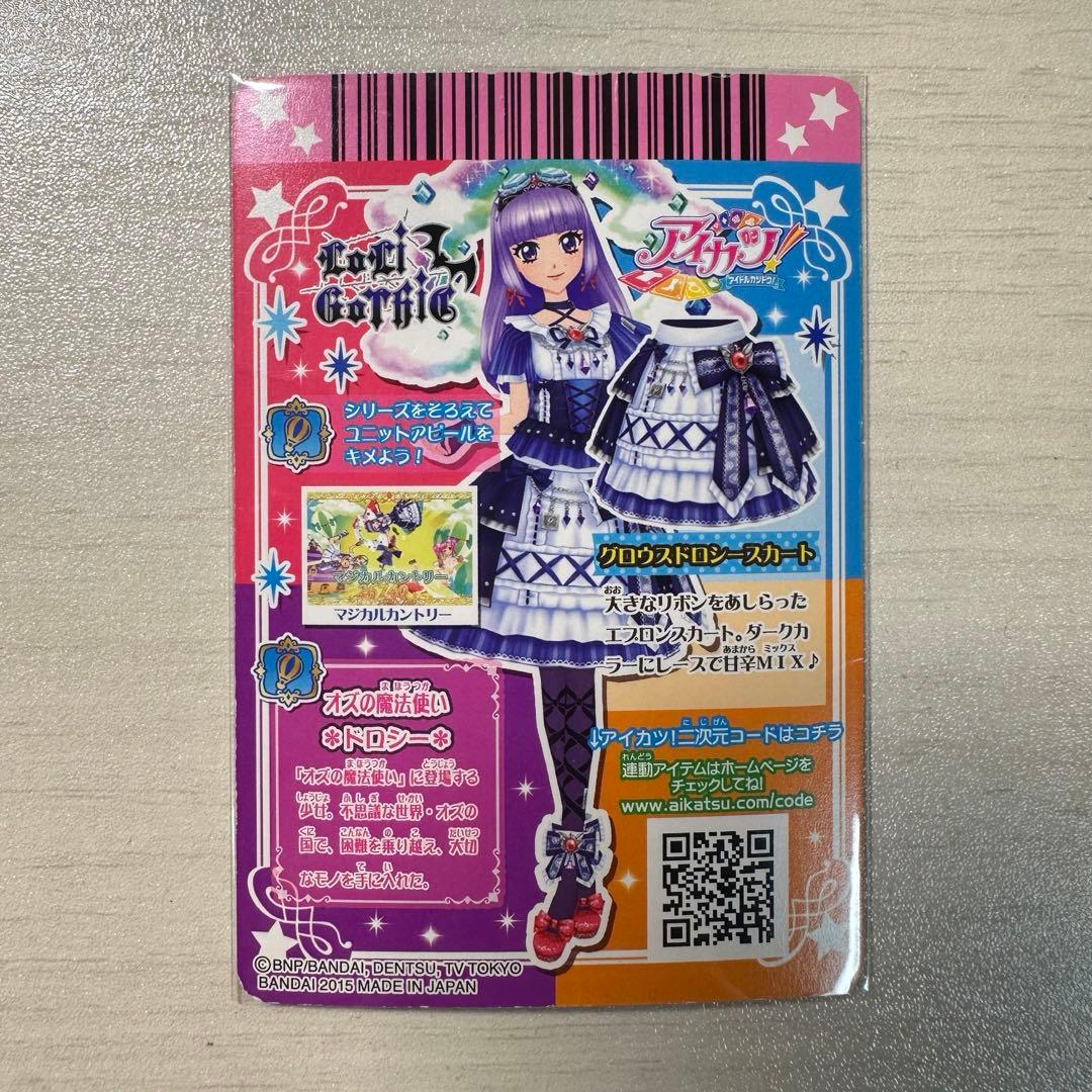 グロウスドロシー スカート アイカツ - メルカリ