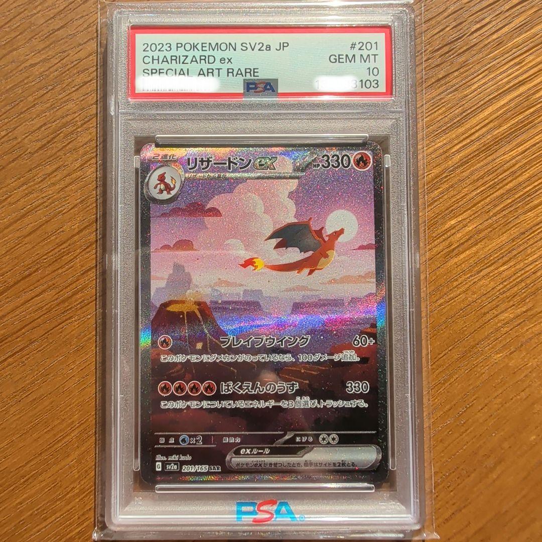 PSA 10 レックウザEX CP 096