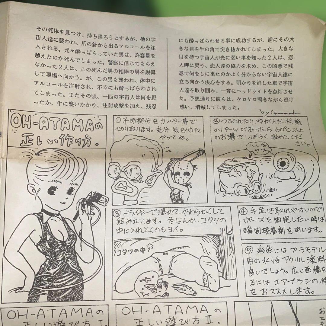 ビリケン商会☆ソフビ☆ガレージキット☆ハマハヤオ☆大頭人☆BILLIKEN