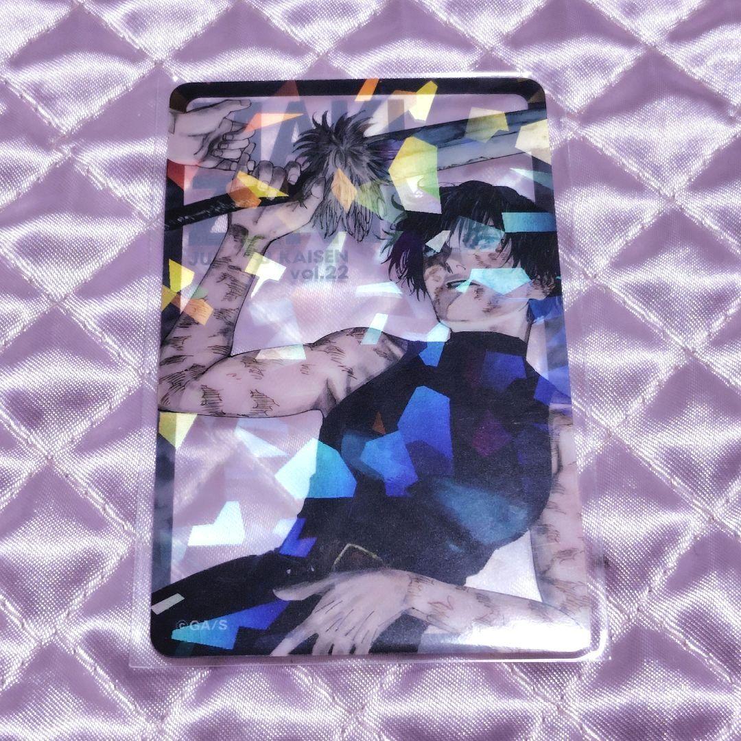 呪術廻戦 全サ 応募者全員サービス ホロクリアカード クリアカード
