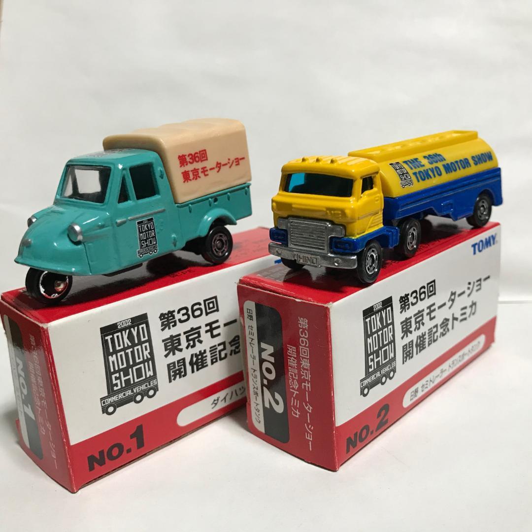トミカ】第36回東京モーターショー限定トミカ6台セット - メルカリ