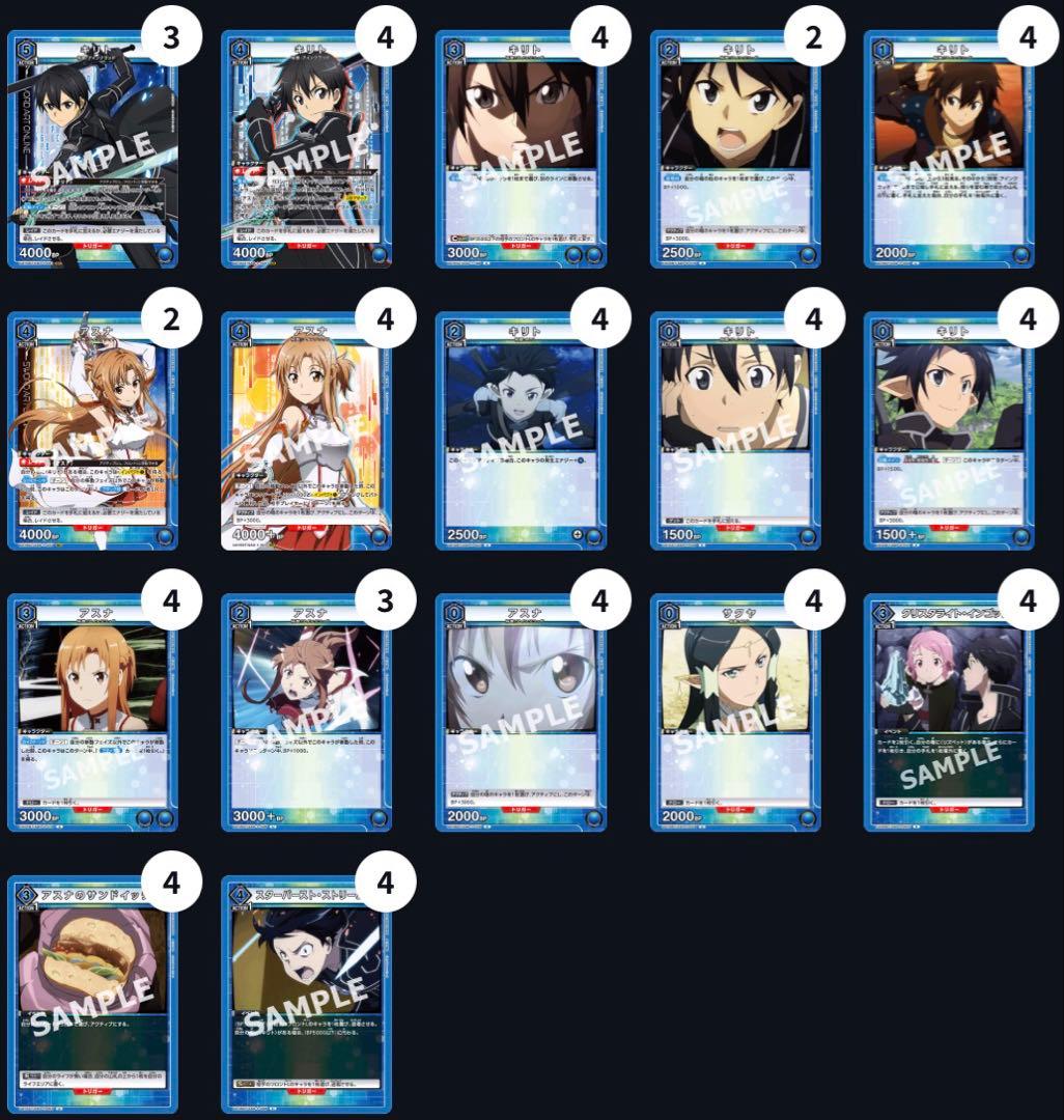 ユニオンアリーナ 青 SAO デッキ パーツ - メルカリ