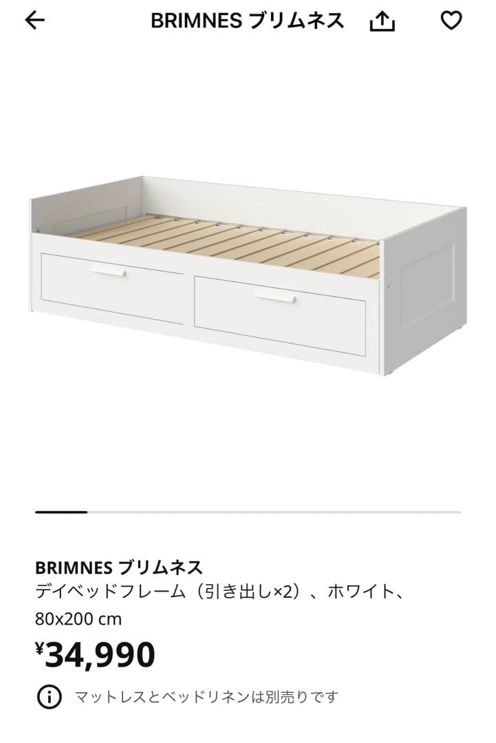 IKEA BRIMNES デイベッドフレーム ホワイト 80x200 cm BRIMNES daybed frame with 2 drawers, white, Twin - IKEA