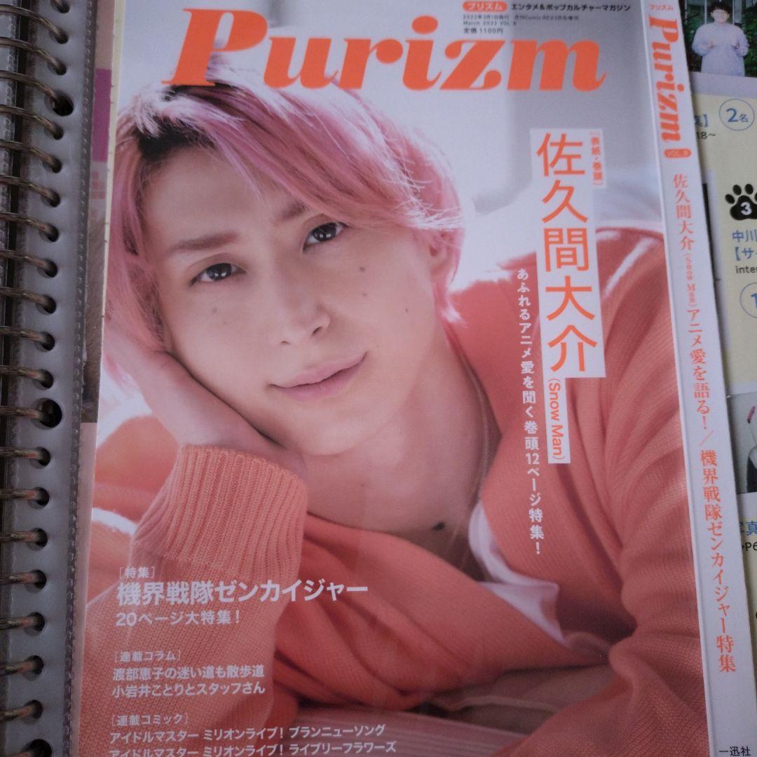 朔茉✪プロフ必読様専用 - メルカリ