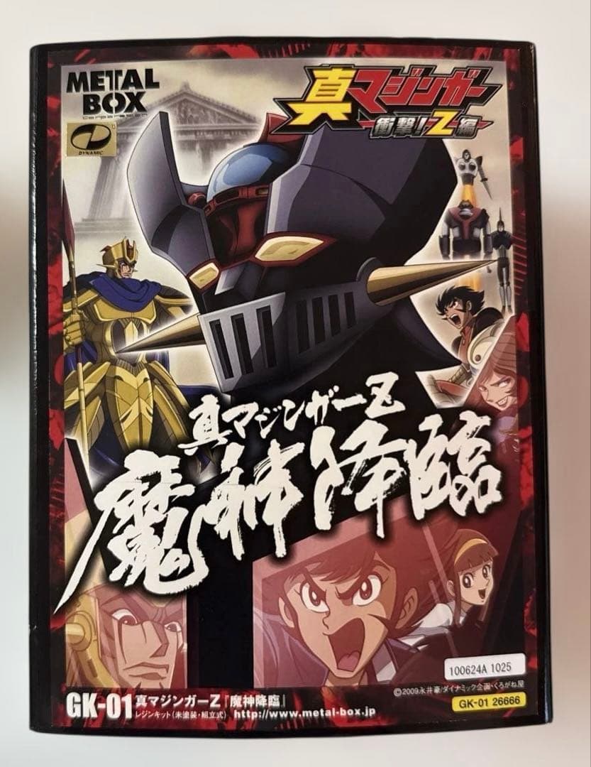 メタルボックス 真マジンガーZ 魔神降臨 未塗装 ガレージキット ガレージキット】GK-01 真マジンガーZ『魔神降臨』【送料無料