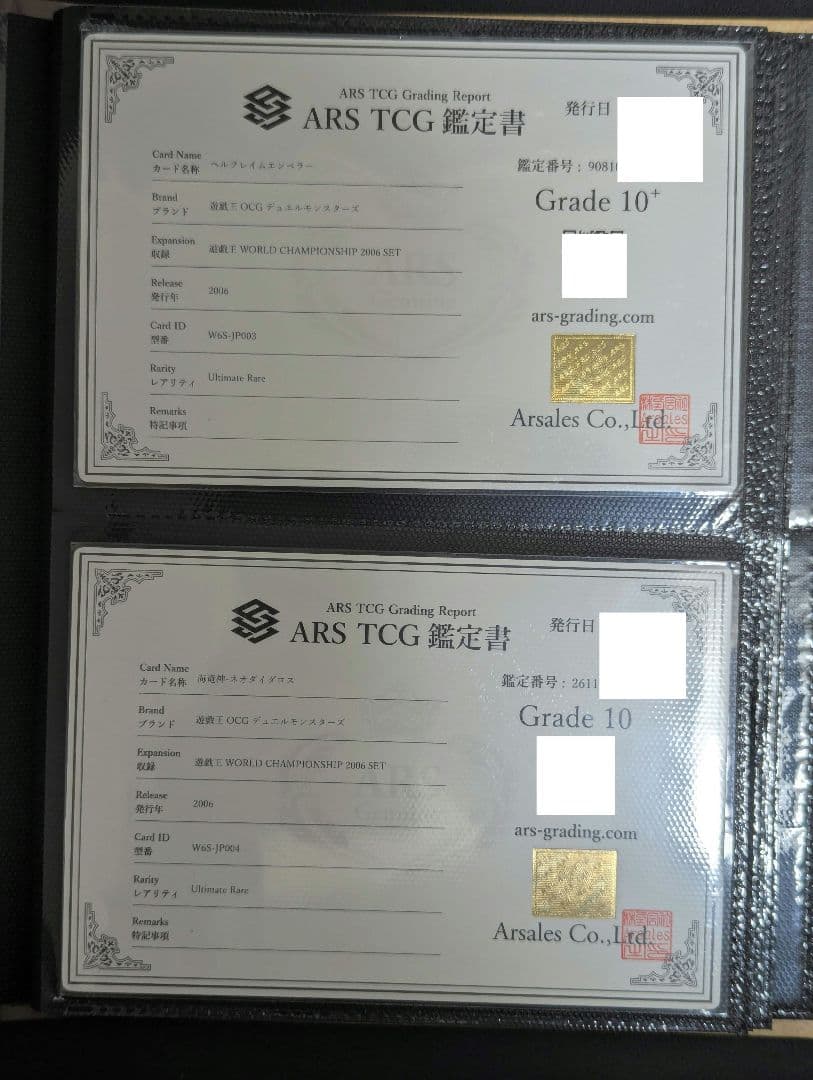 ARS10+】真紅眼の闇竜 他 2006WCSセット - メルカリ