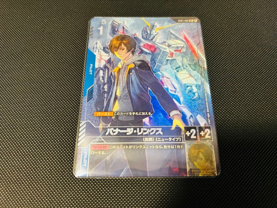 ガンダムカードゲーム バナージリンクスβ版パラレル カード公開】 「ガンダムカードゲーム リミテッドBOX Ver.β」の収録