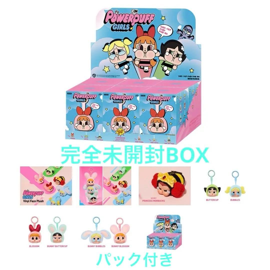 CRYBABY × パワーパフ ガールズ シリーズ ぬいぐるみ アソートボックス
