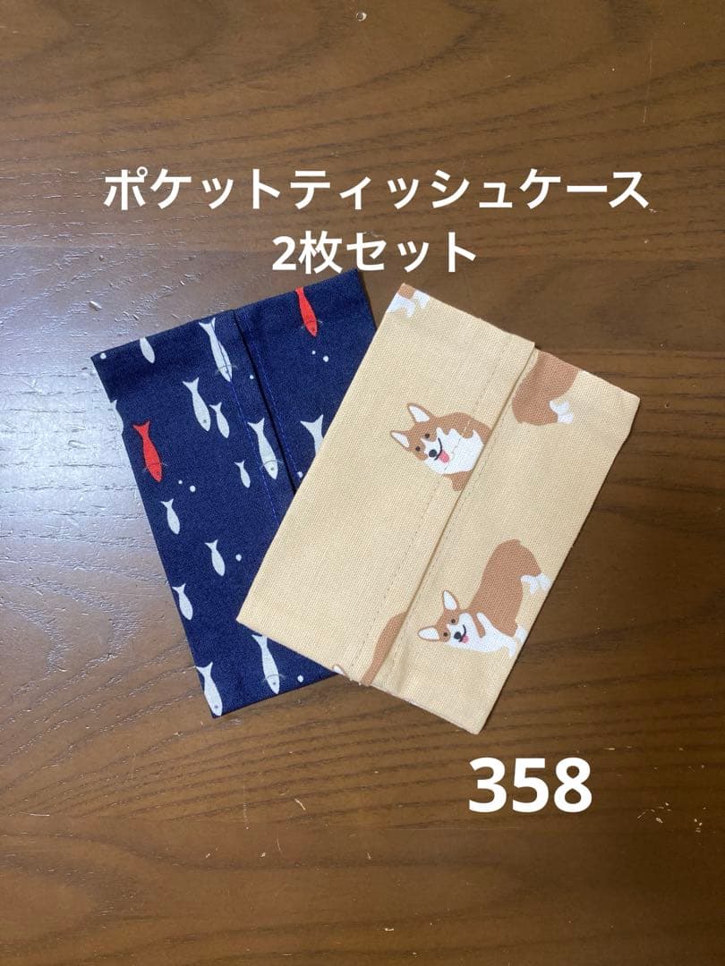 ハンドメイド358 ポケットティッシュケース2枚セット - メルカリ