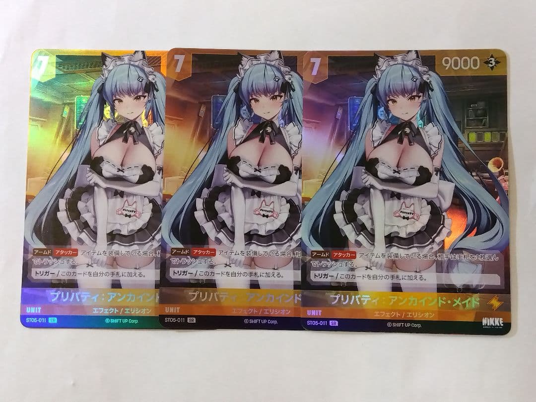ニベルアリーナ「プリバティ：アンカインド・メイド」SR 3枚セット