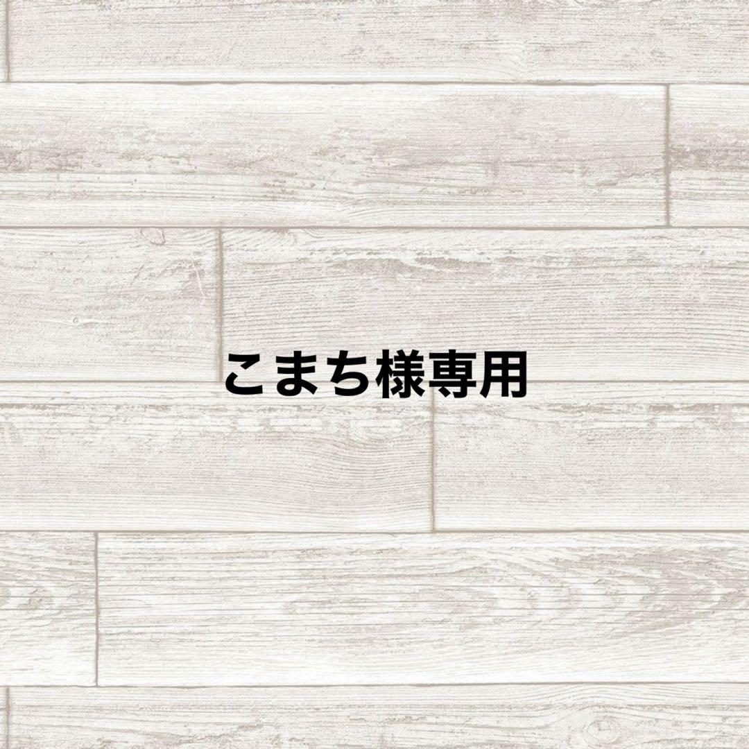 こまち