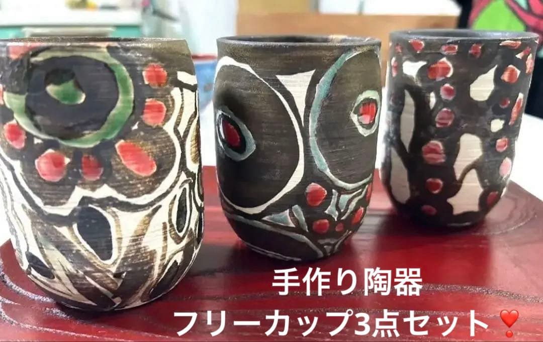 手作り陶器　小粋な色柄カップ 3個セット t.u 29ハンドメイド 若草色釉｜ボタニカル柄｜フリーカップ｜陶器｜Say Hands Studio
