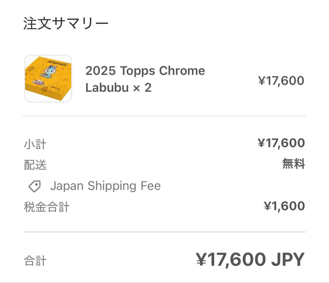 topps chrome labubu ラブブ トレカ 新品未開封2BOX - メルカリ