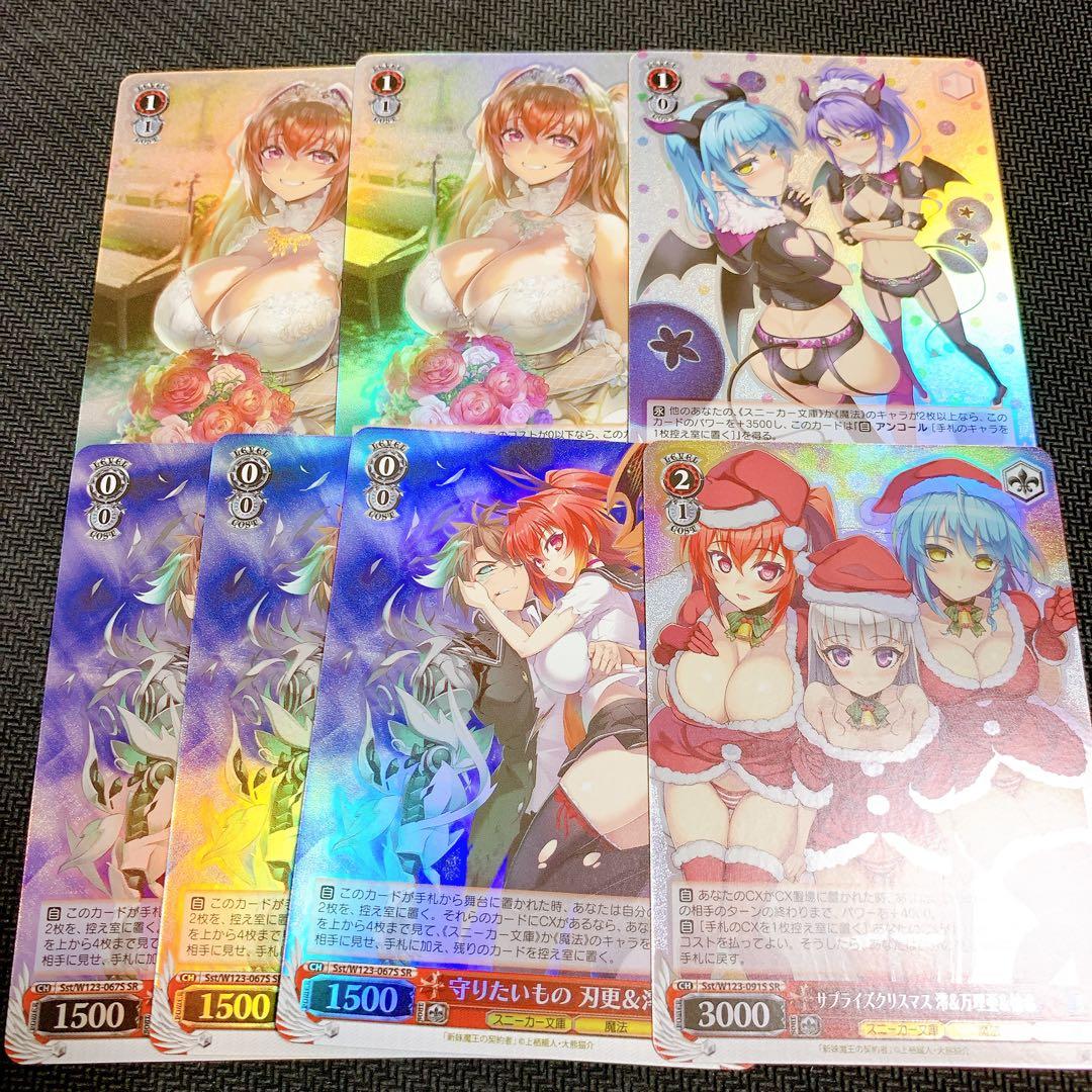 ヴァイス　角川スニーカー文庫 Vol.2 SR 新妹魔王の契約者 ヴァイス 角川スニーカー文庫 Vol.2 SR 新妹魔王の契約者 ヴァイス