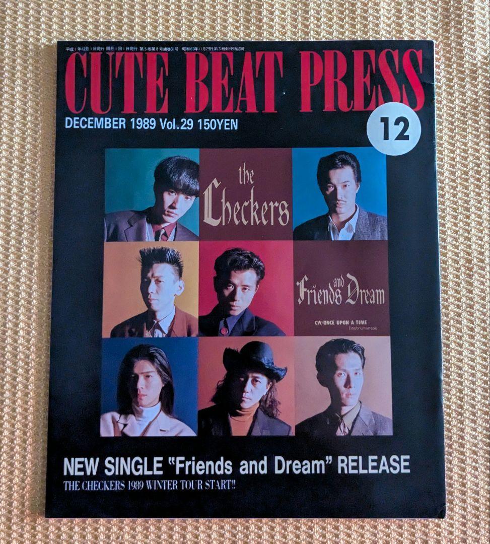 チェッカーズ FC会報8冊「CUTE BEAT PRESS 」 - メルカリ