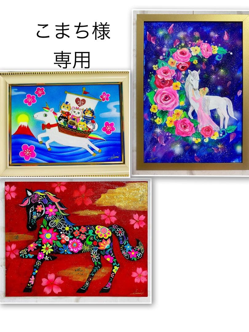 こまち絵画3点　　　薔薇の三日月と白馬 三日月 ｜版画 | muto fumiaki artwork
