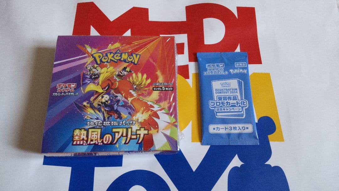 【ツノっち】【熱風のアリーナ】シュリンク付き未開封BOX　プロモパック付き 楽天市場】ランキング1位受賞 プロモパック付き 3月14日発売 予約