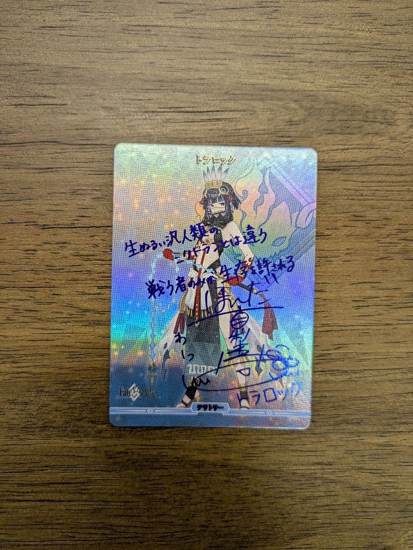 ビルディバイドブライト fgo トラロック テノチティトラン BT サイン トラロック・月の湖テノチティトランの箔押しサインカード！！そして