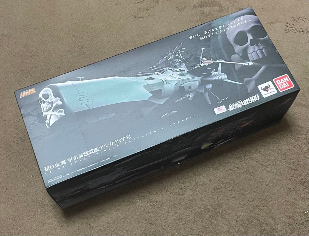 バンダイ 超合金魂　GX-67 宇宙戦艦アルカディア号 超合金魂 GX-67 宇宙海賊艦アルカディア号 スペシャルページ | 魂ウェブ