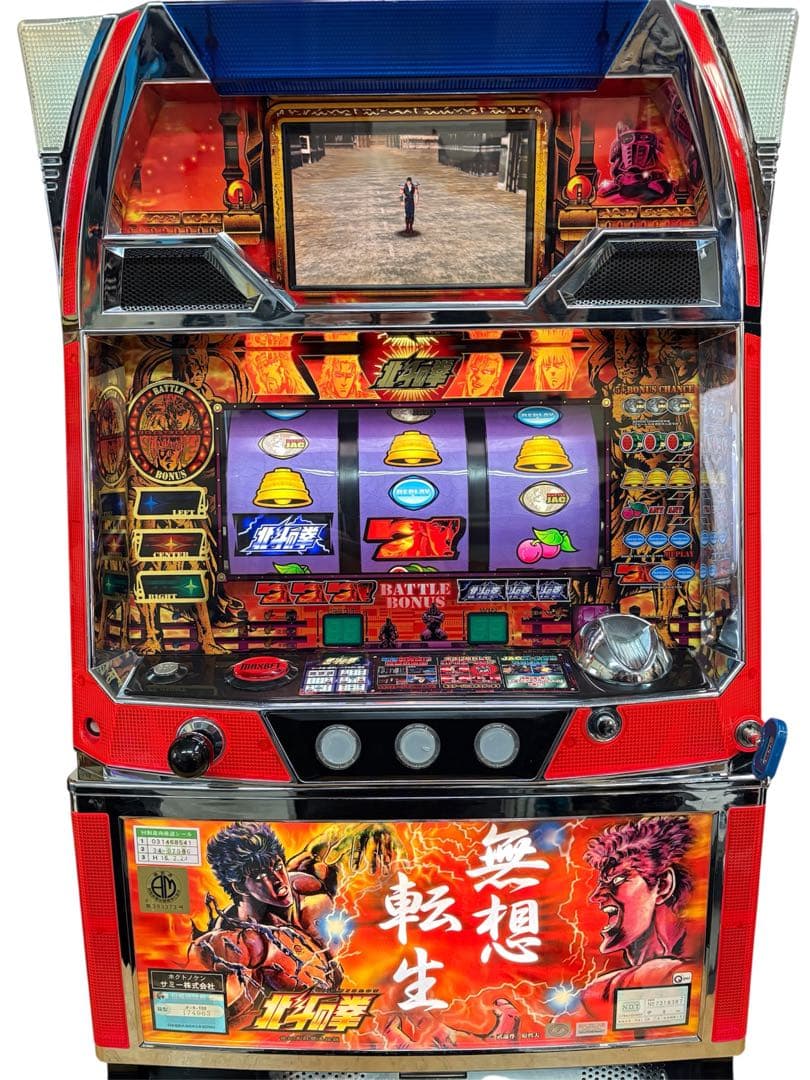 【送料込】北斗の拳 無想転生パネル パチスロ 実機 直接引取 2026年最新】北斗の拳（無想転生パネル）の人気アイテム - メルカリ