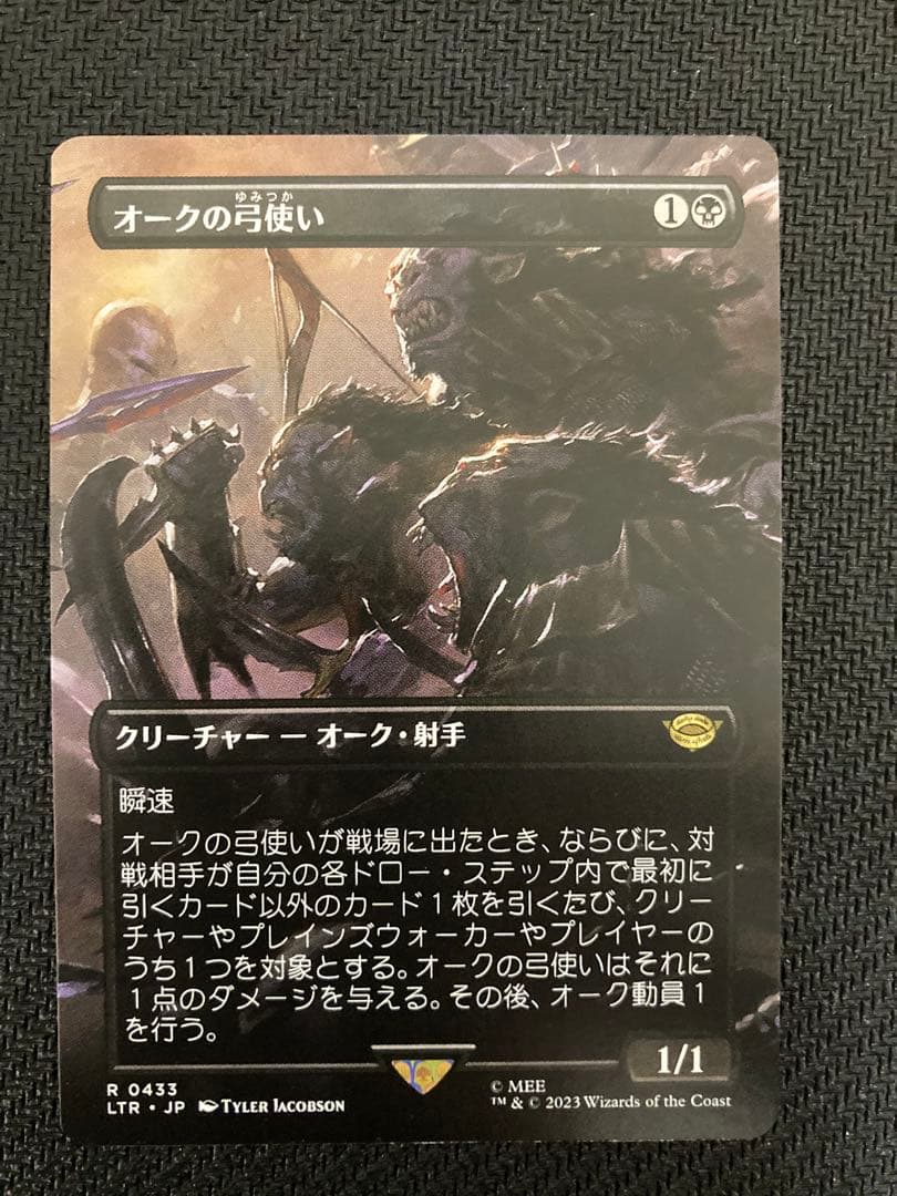 MTG オークの弓使い　日本語版1枚　ショーケース版 銀幕・Foil】(554)□ショーケース□《オークの弓使い/Orcish